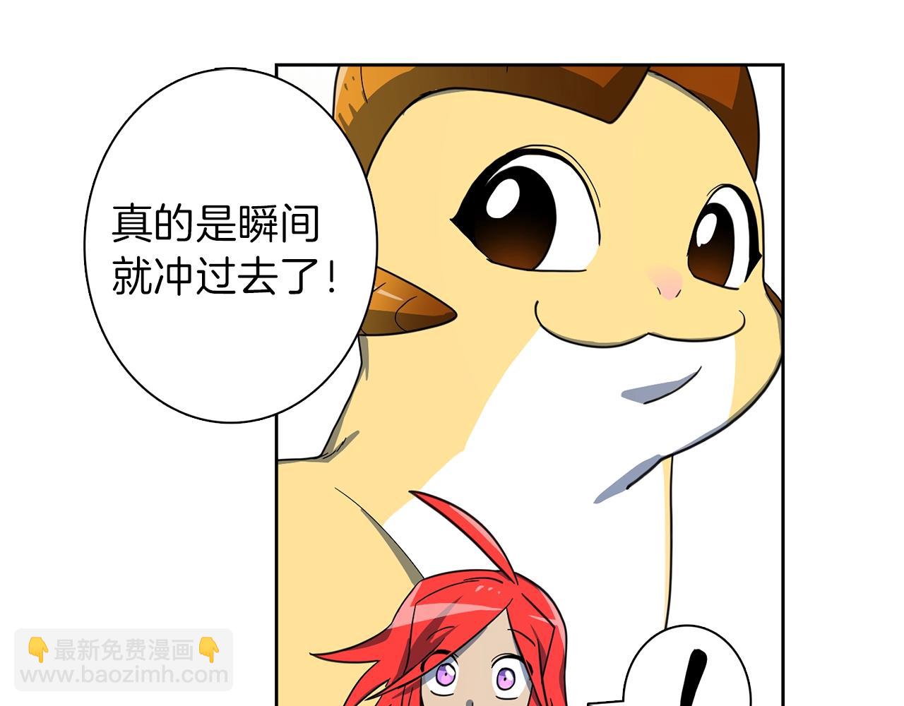 第34话 龙龙贴贴！60