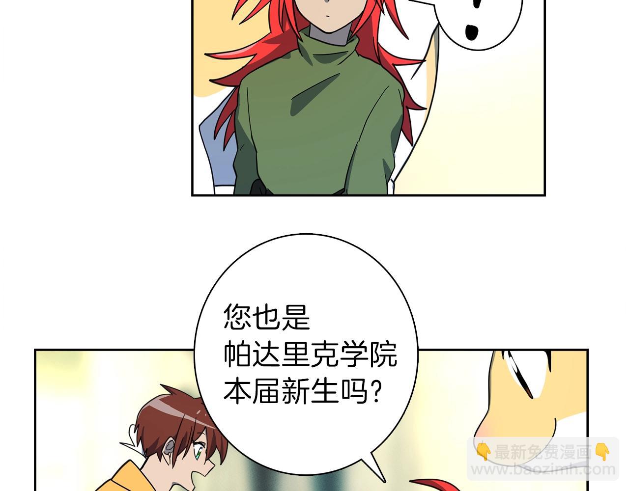 第34话 龙龙贴贴！61