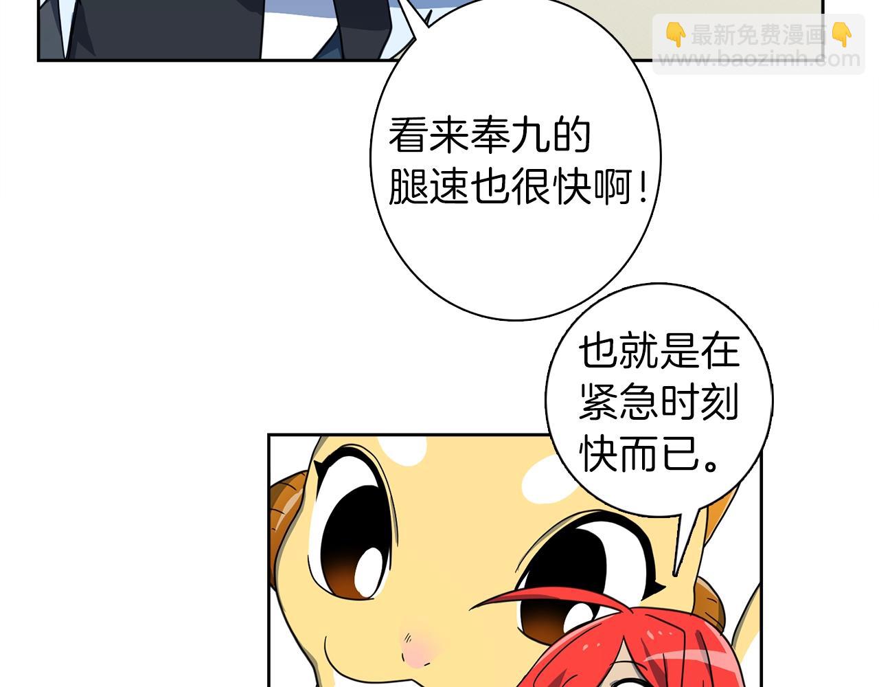 第34话 龙龙贴贴！66