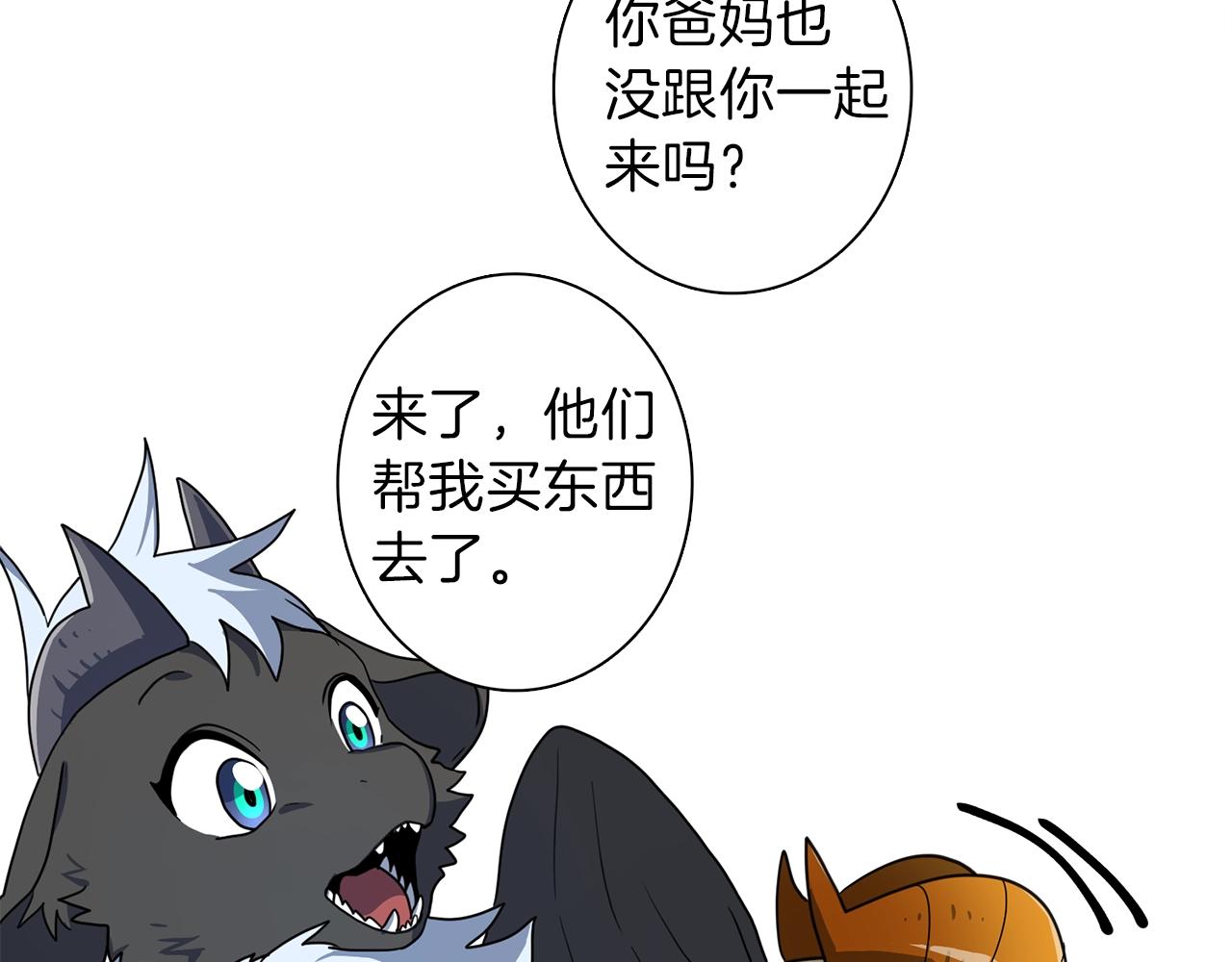 第34话 龙龙贴贴！70