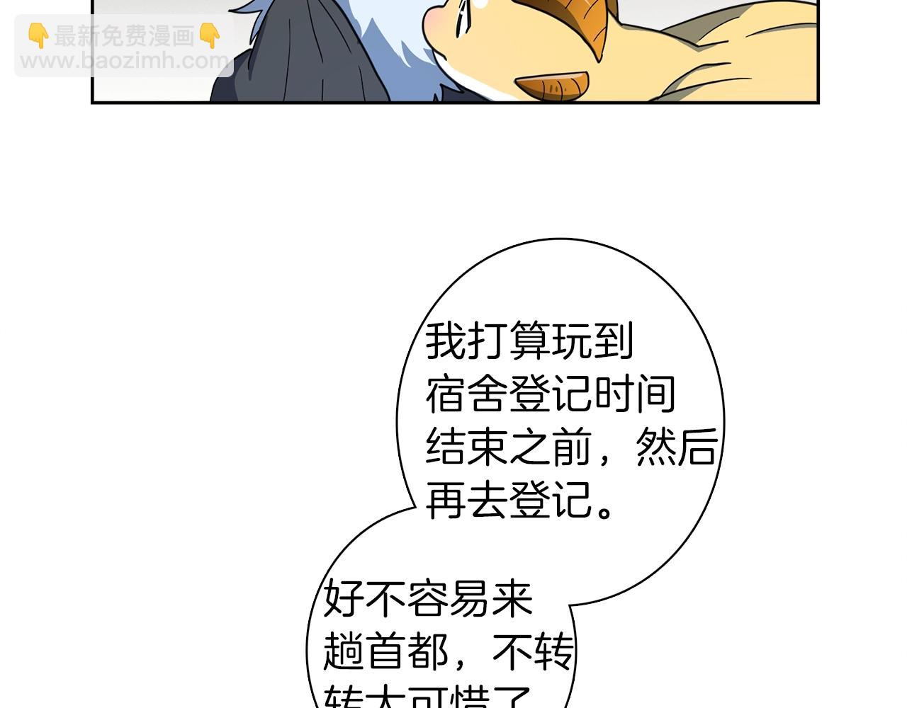 第34话 龙龙贴贴！73