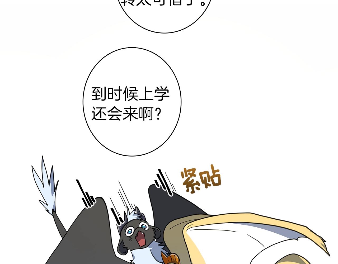 第34话 龙龙贴贴！74