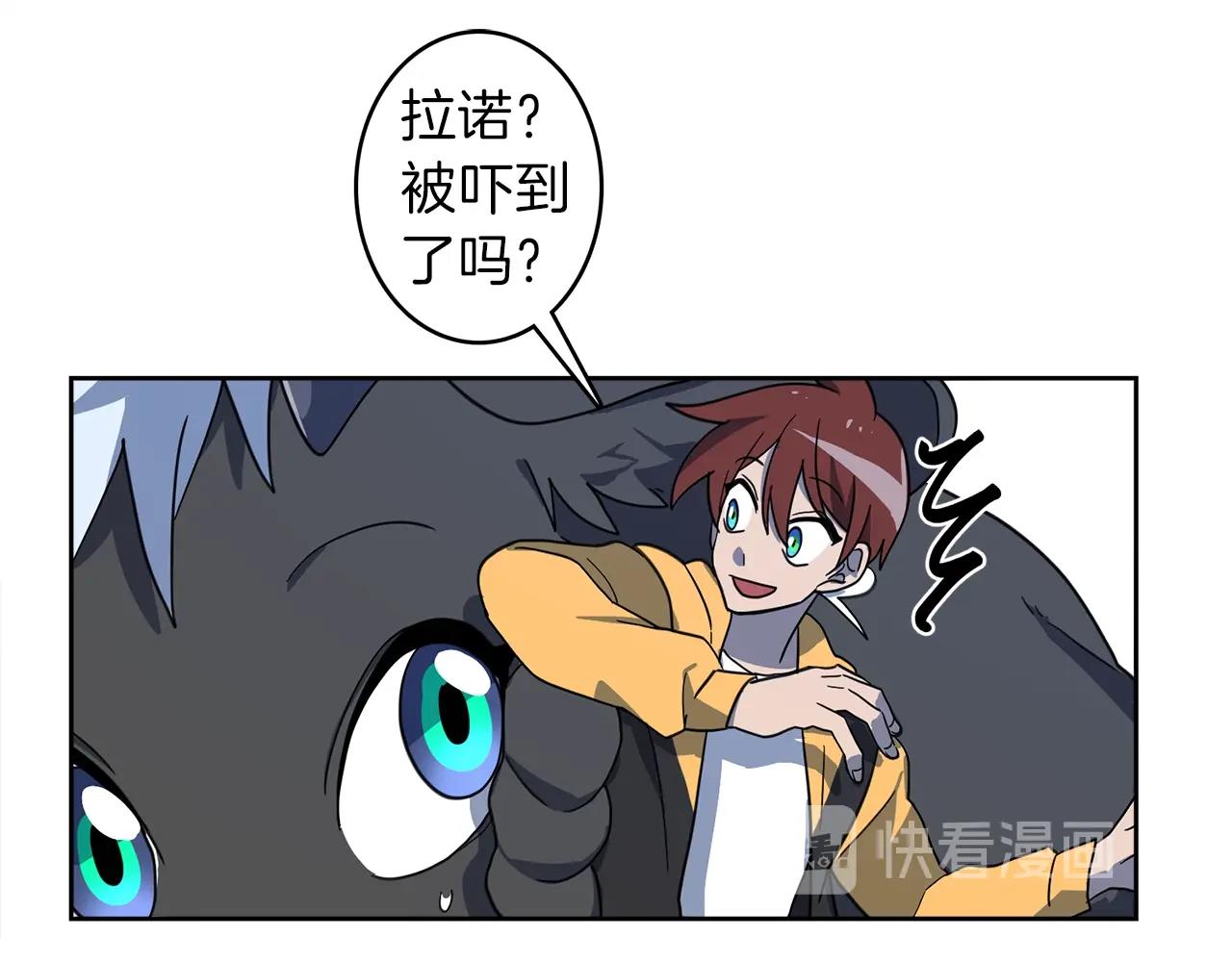 第34话 龙龙贴贴！78