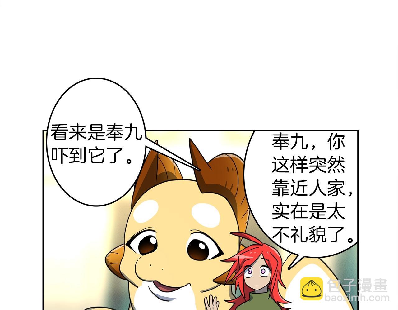 第34话 龙龙贴贴！79