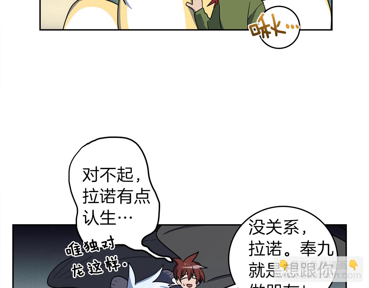 第34话 龙龙贴贴！80