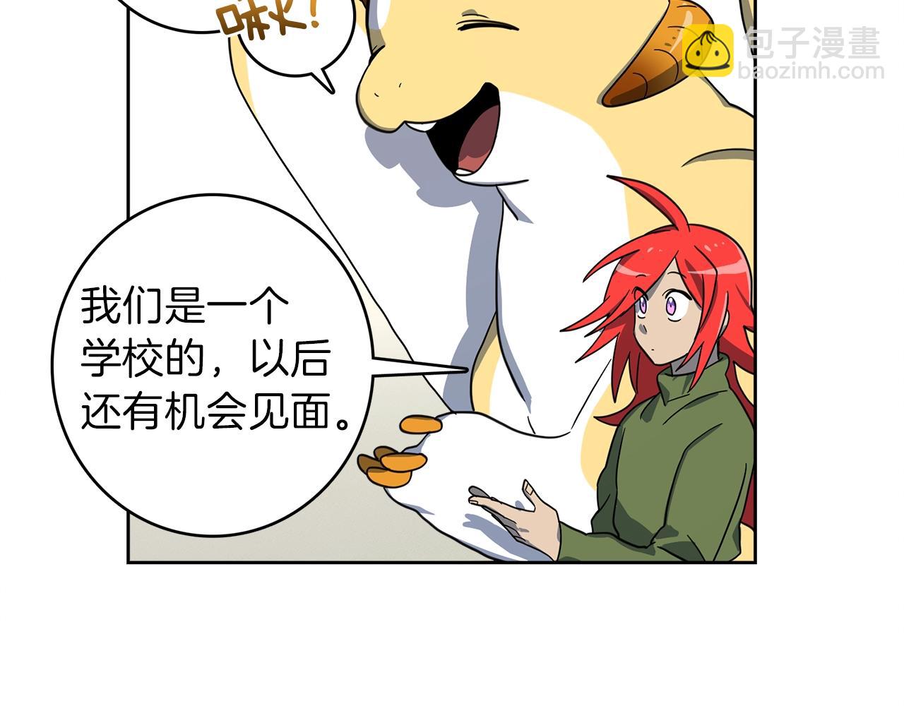 第34话 龙龙贴贴！82