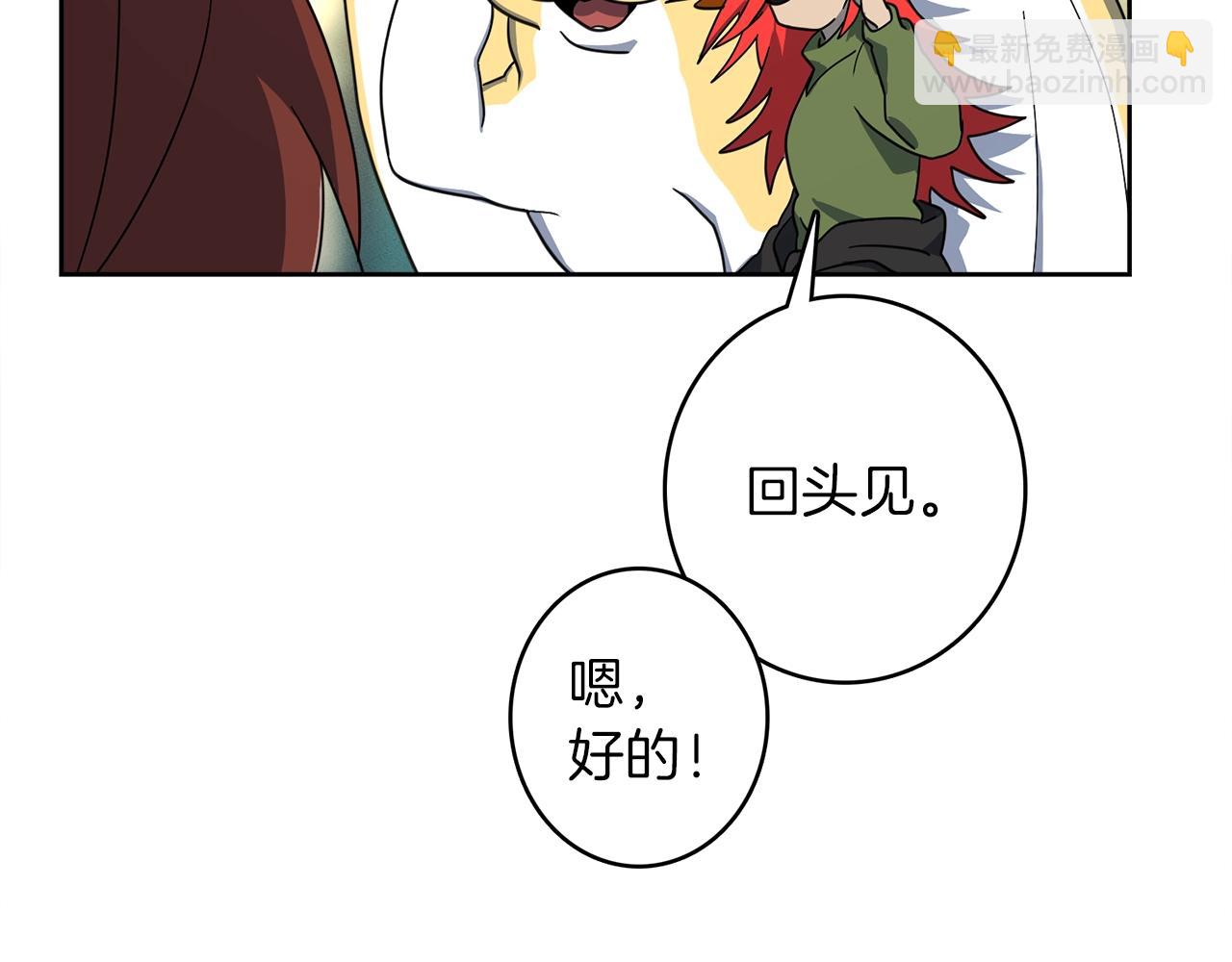 第34话 龙龙贴贴！85