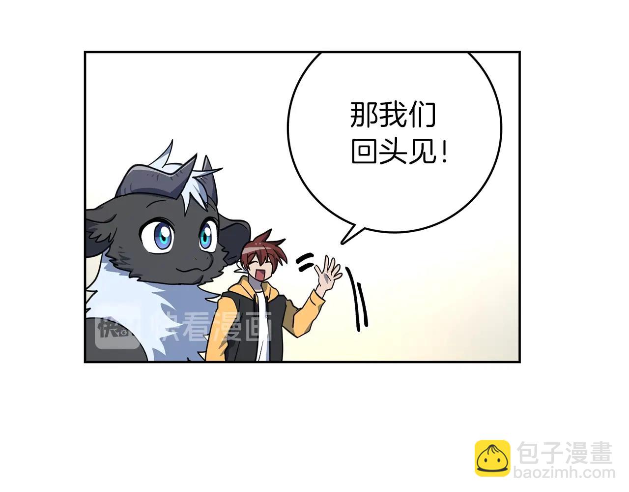 第34话 龙龙贴贴！86
