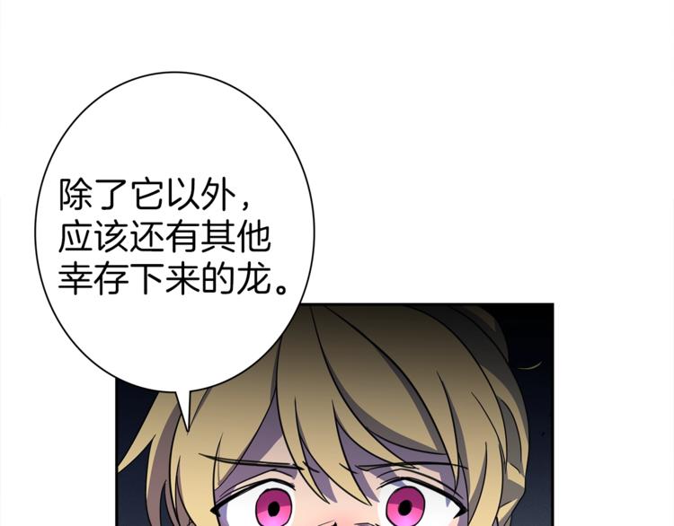 第41话 龙族危机117