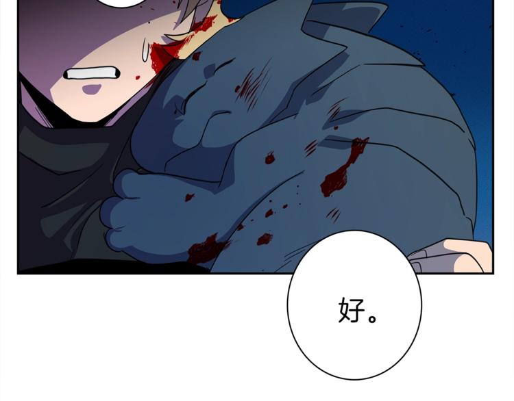 第41话 龙族危机121
