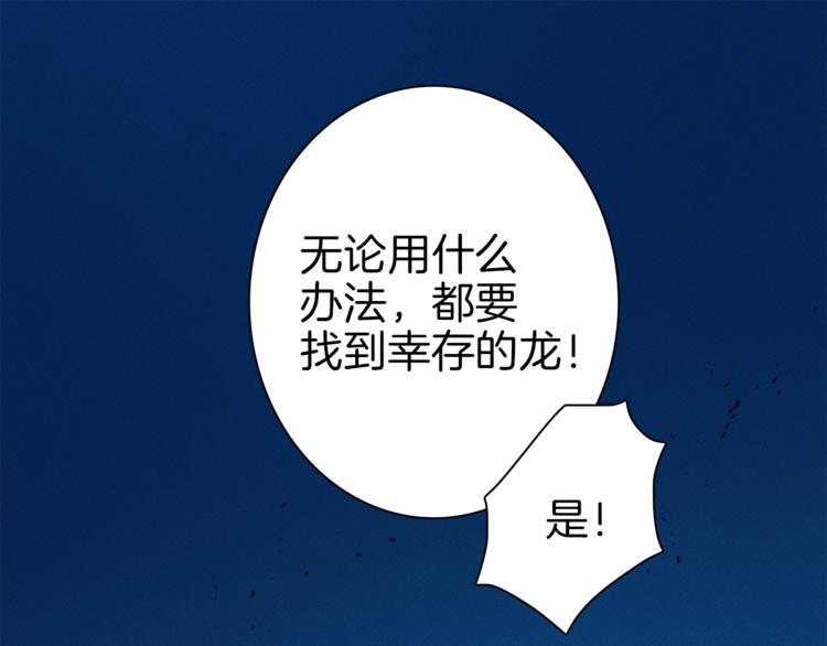 第41话 龙族危机123