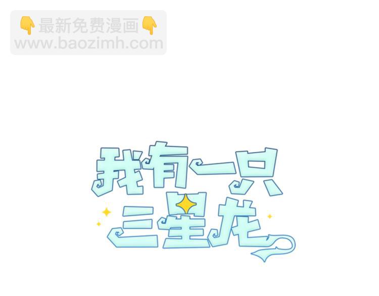 第41话 龙族危机13
