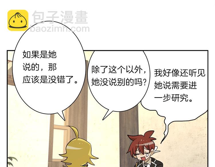 第41话 龙族危机27
