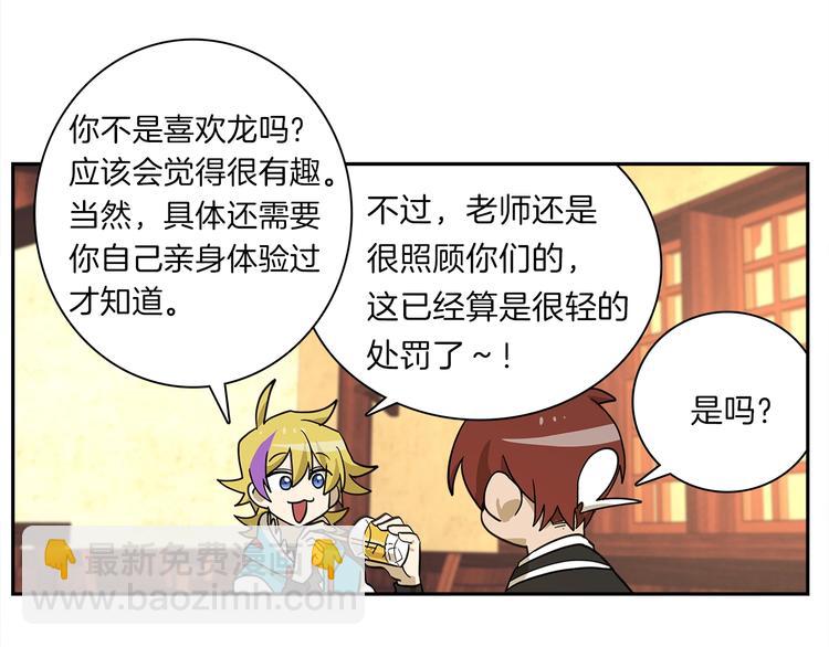 第41话 龙族危机43