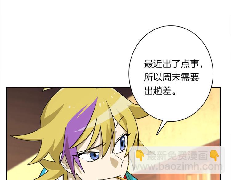 第41话 龙族危机46