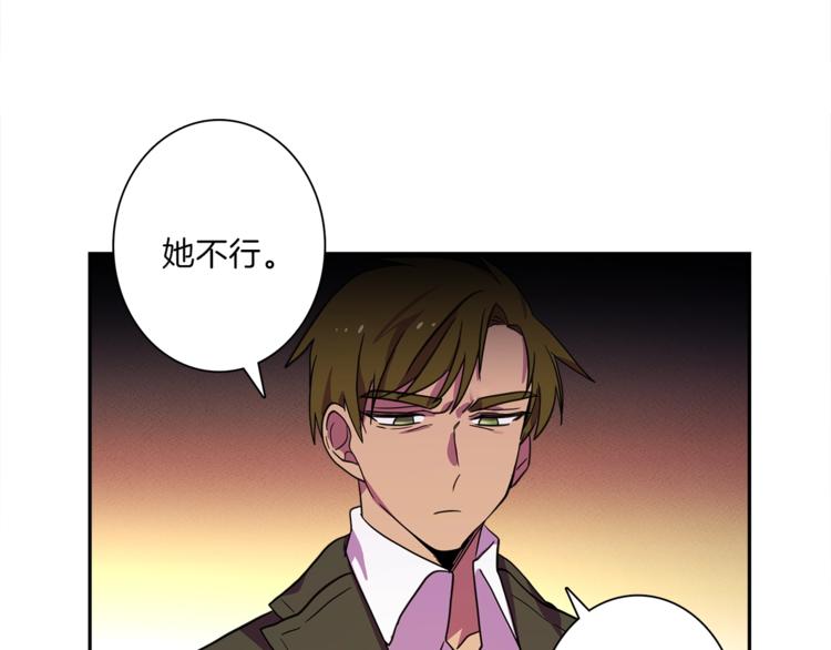 第41话 龙族危机83