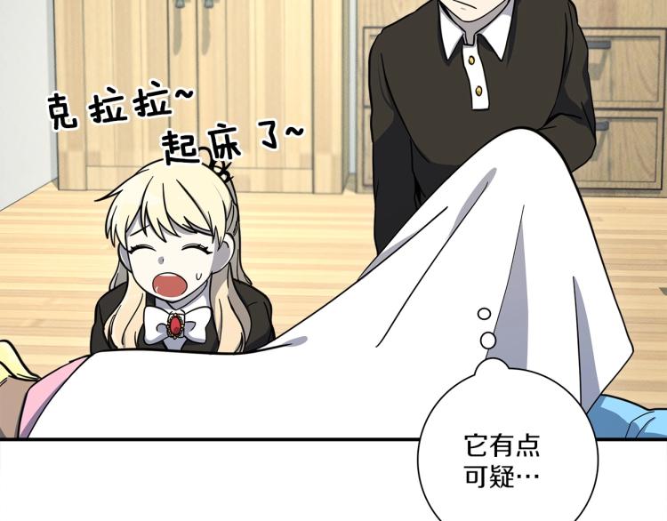 第69话 梦里三天37