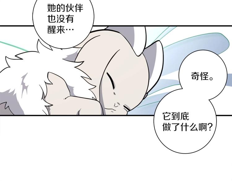 第69话 梦里三天39