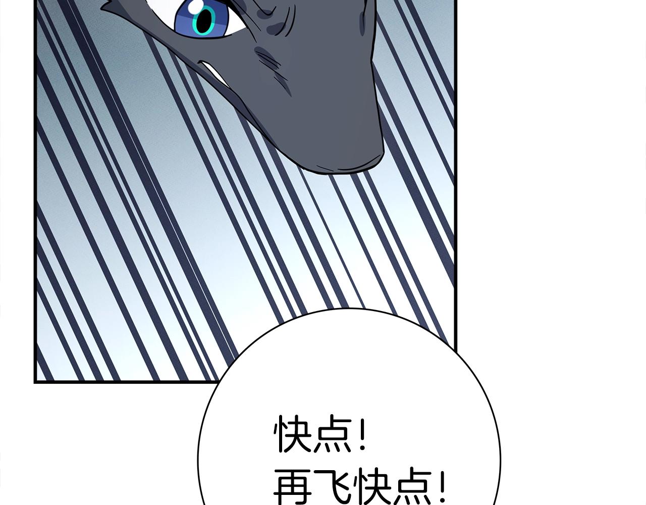第98话 加速吧！193