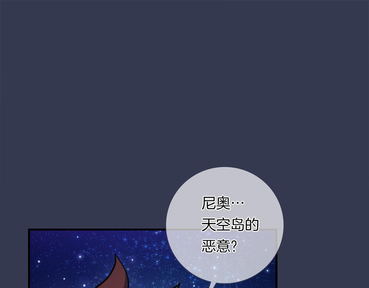 第113话 翅膀155