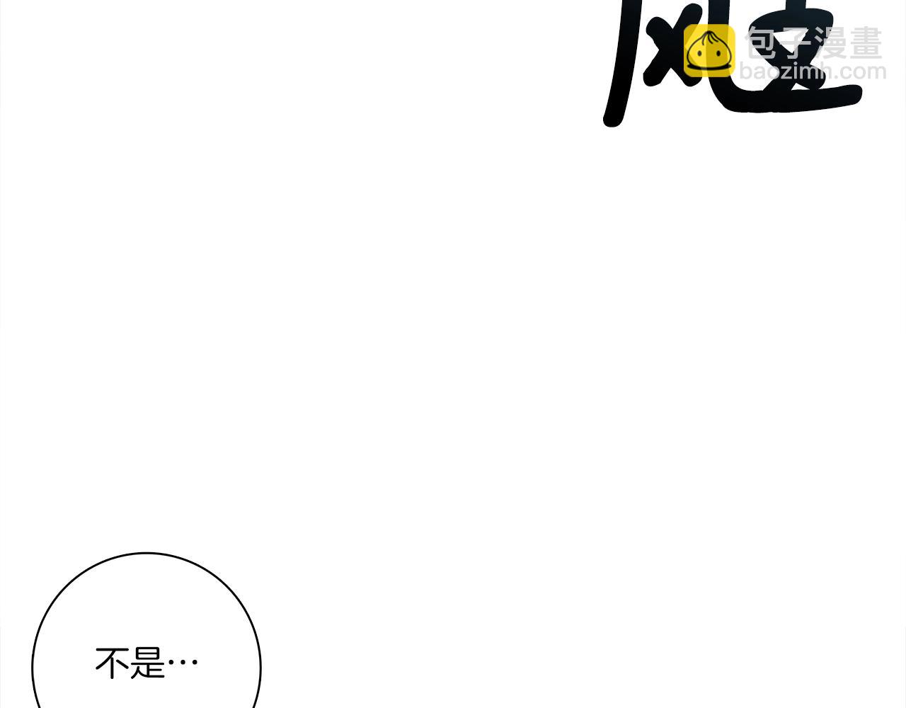 第113话 翅膀38
