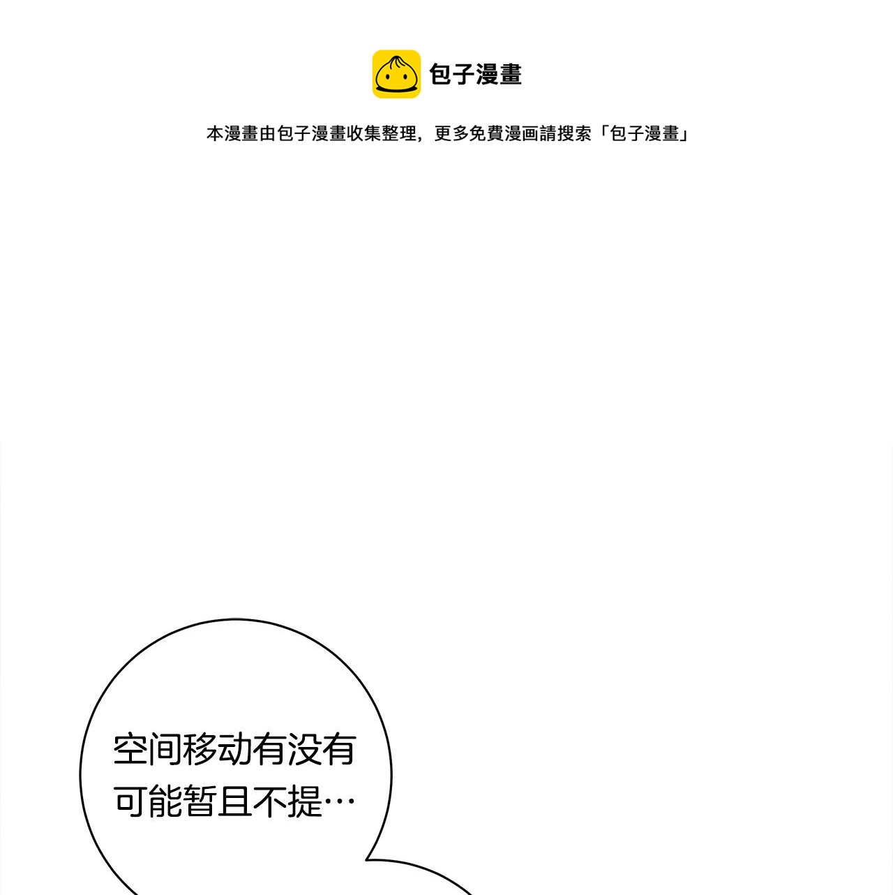 第118话 逃跑计划152