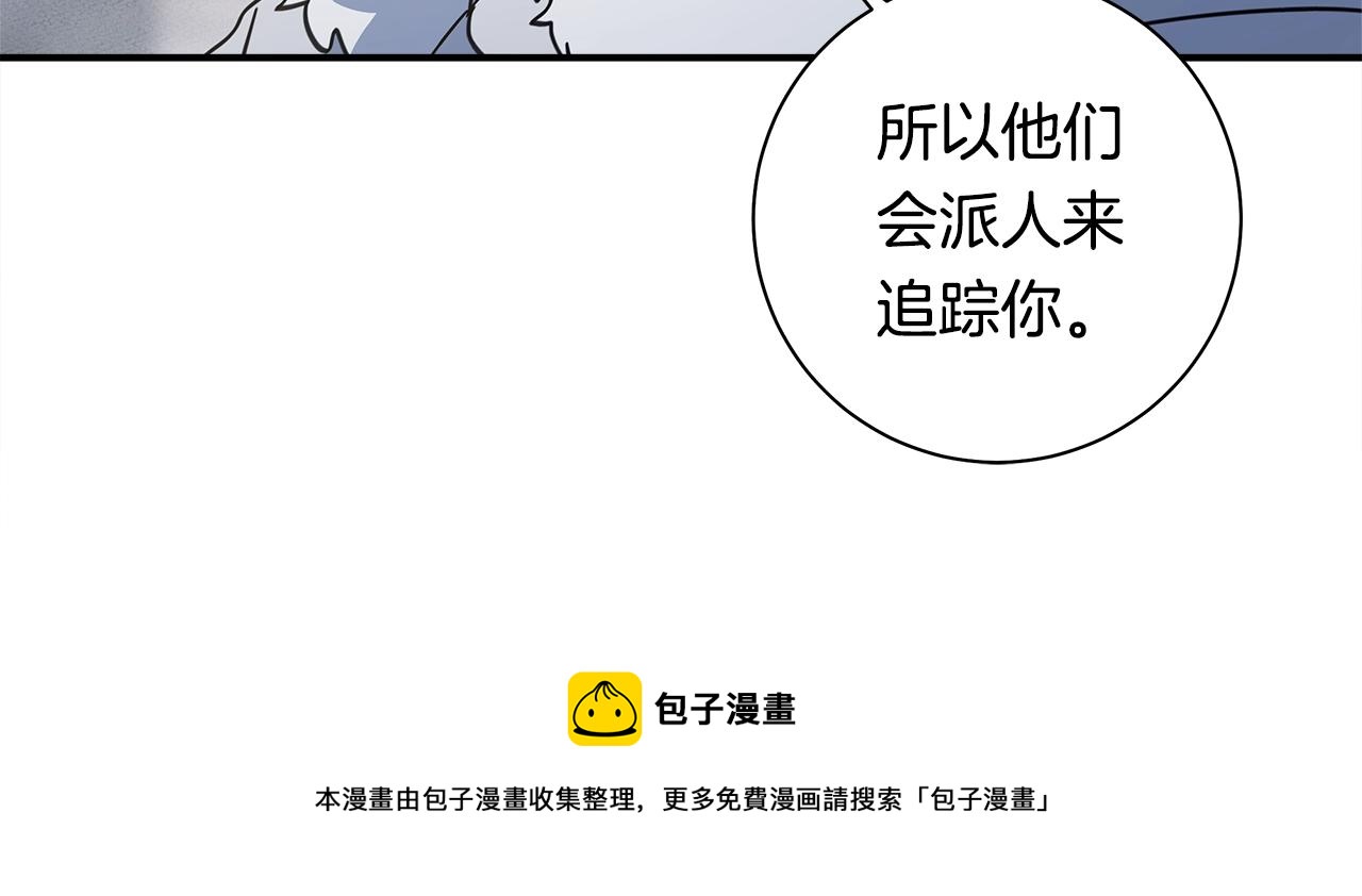 第118话 逃跑计划172
