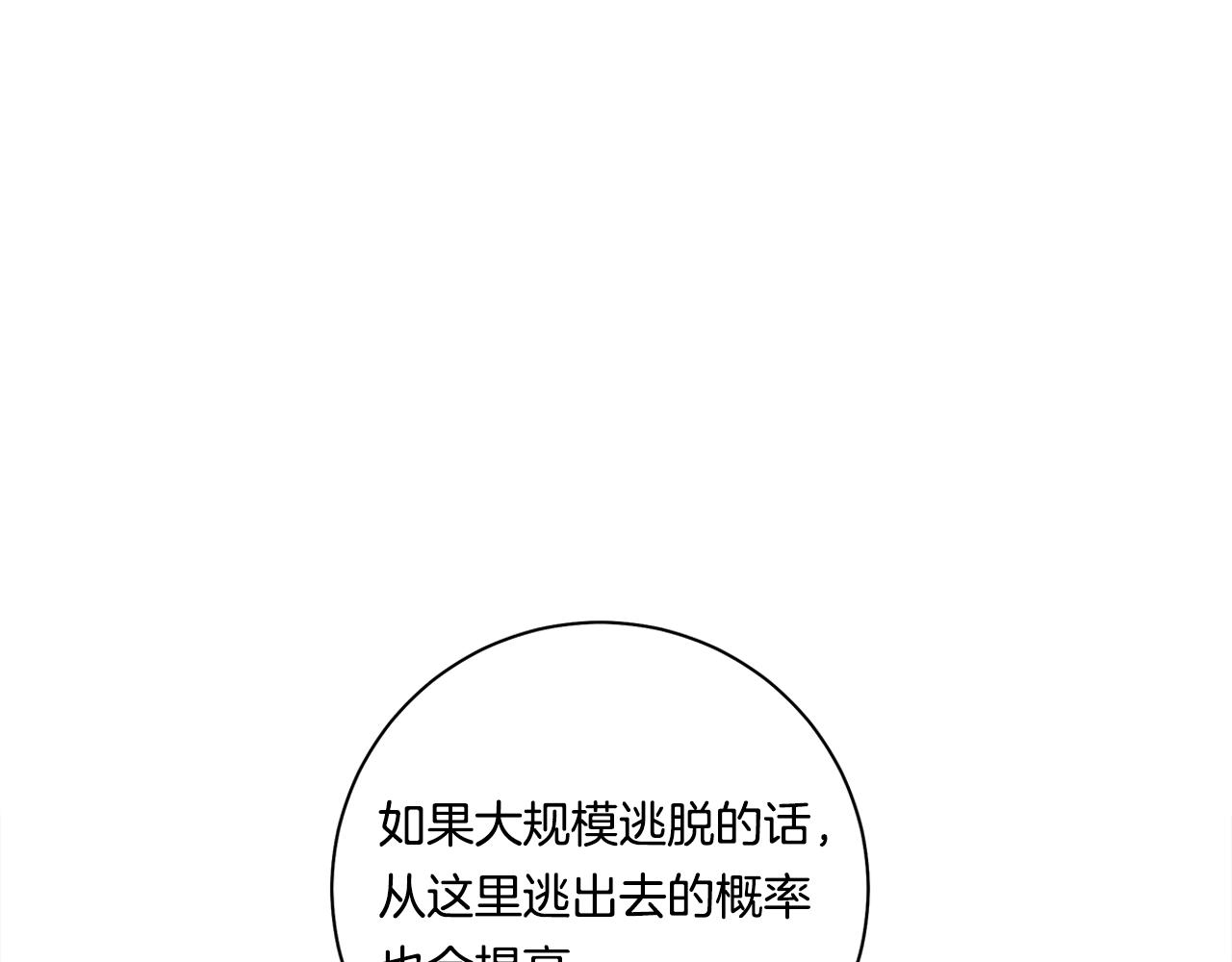 第118话 逃跑计划181