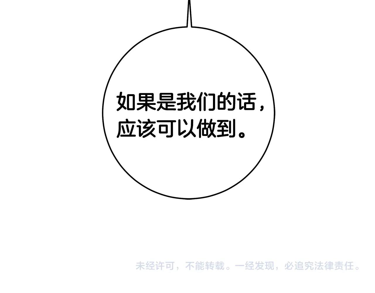 第118话 逃跑计划199