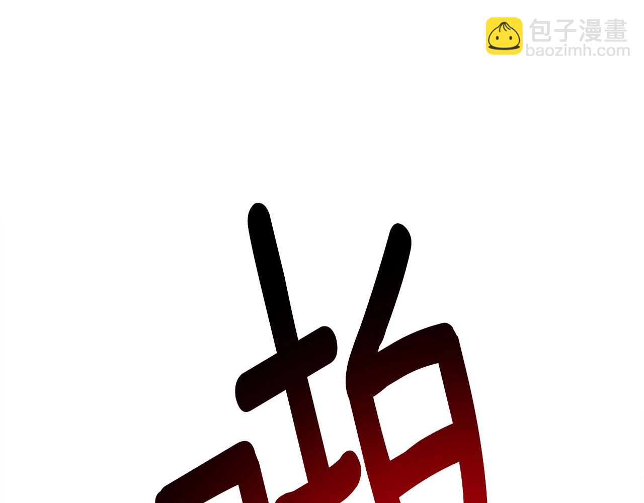 第146话 到此为止163