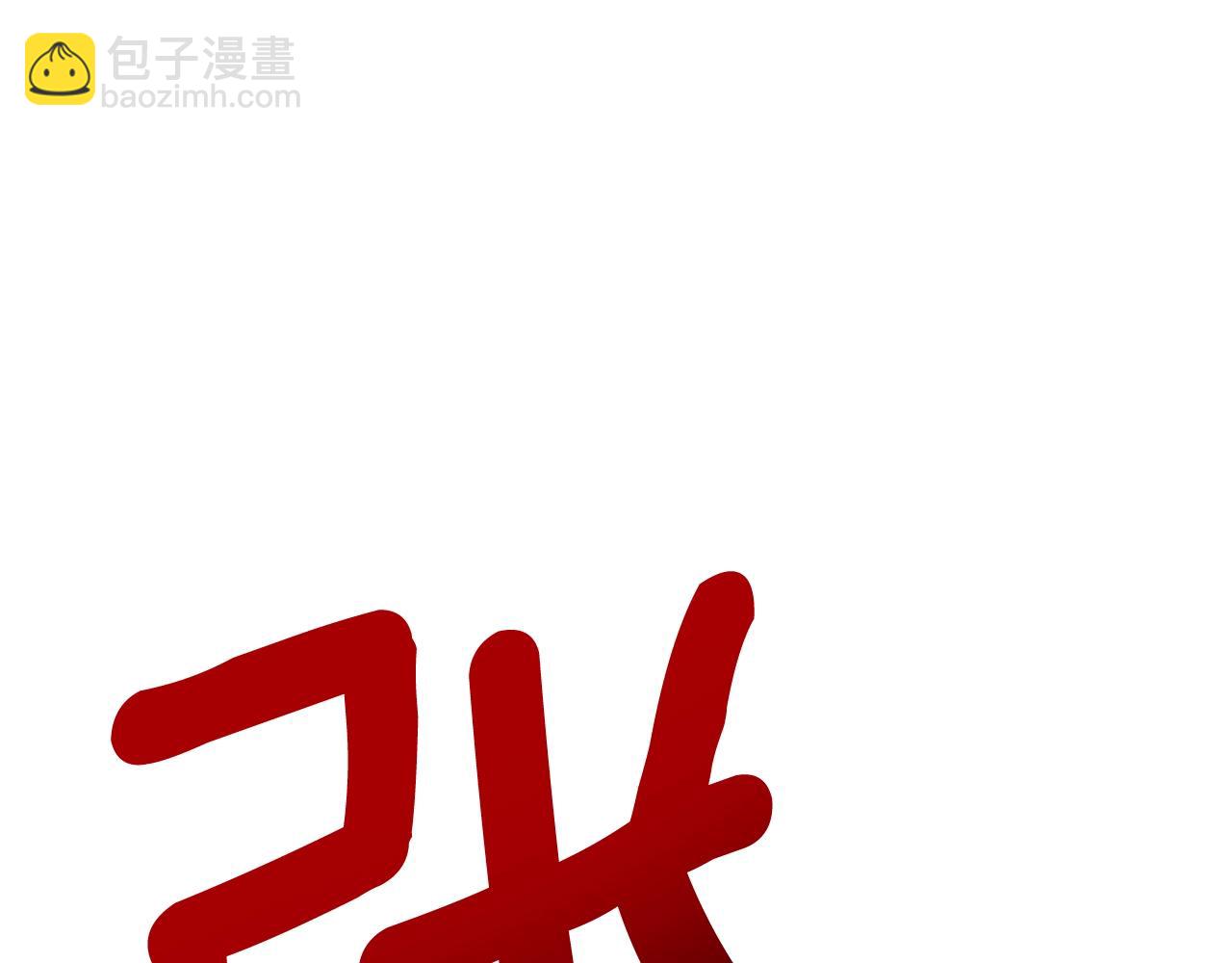 第146话 到此为止186