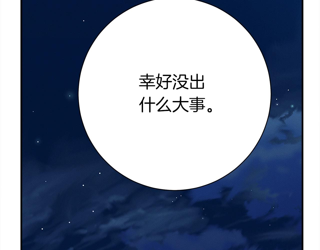 第157话 大战结束了150
