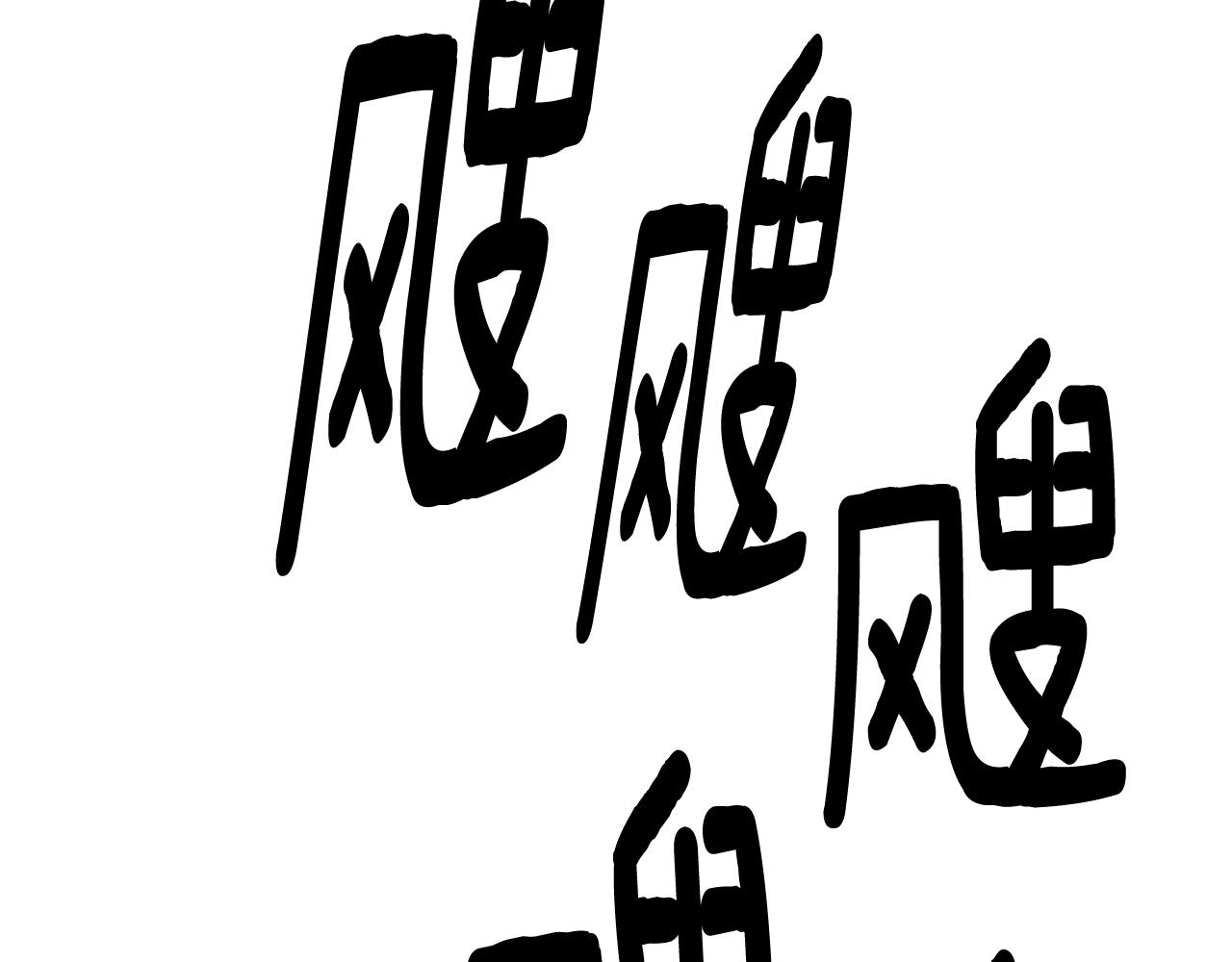 第157话 大战结束了168