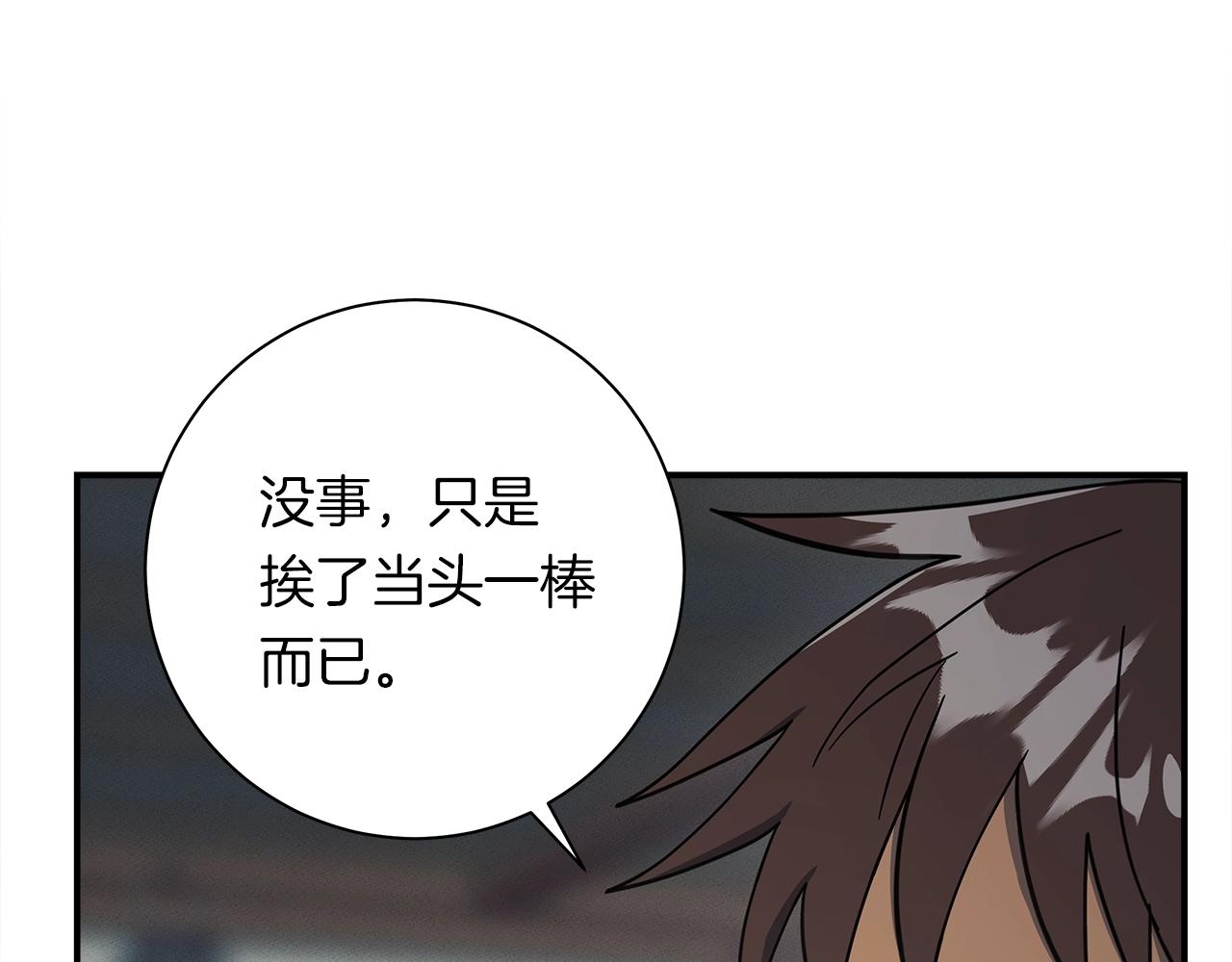第157话 大战结束了77