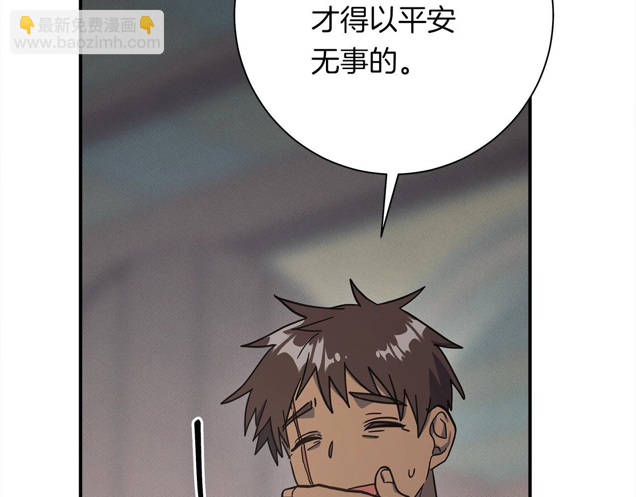 第157话 大战结束了84