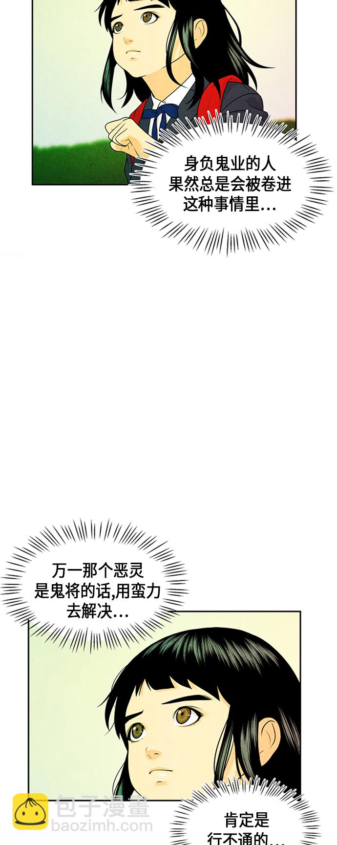 [第14话] 中岛（5）12