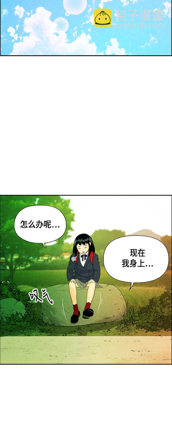 [第14话] 中岛（5）15