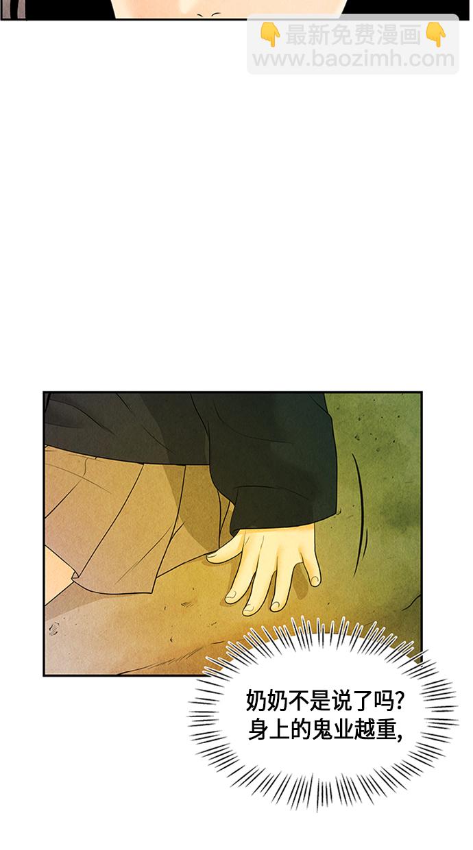 [第14话] 中岛（5）18