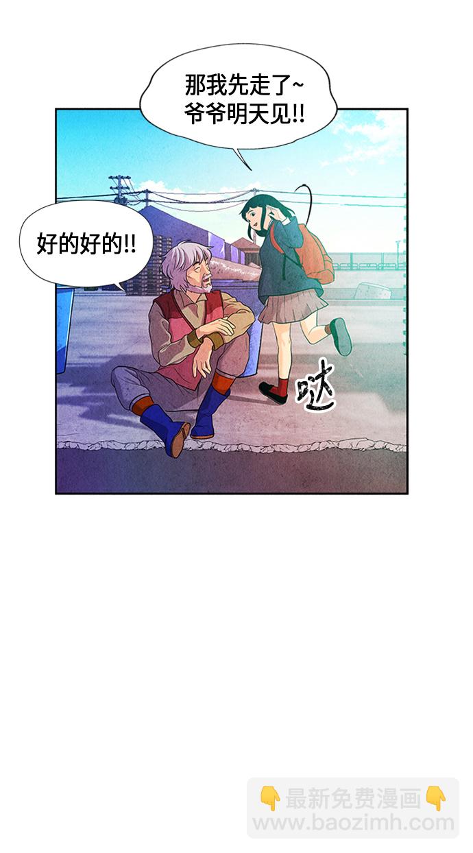 [第14话] 中岛（5）2
