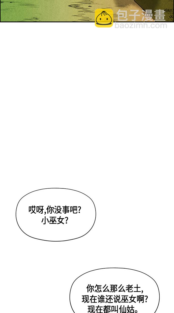 [第14话] 中岛（5）22