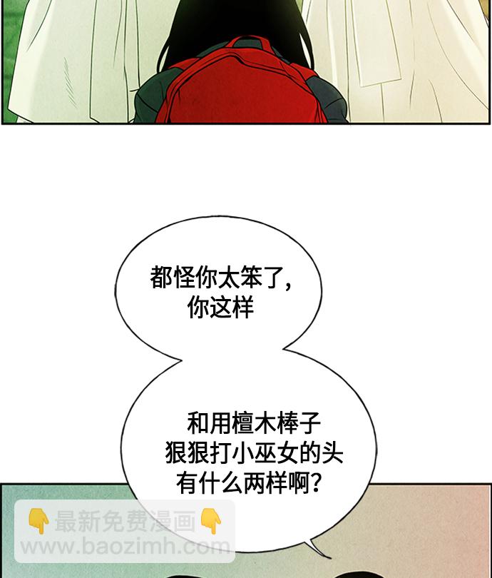 [第14话] 中岛（5）25