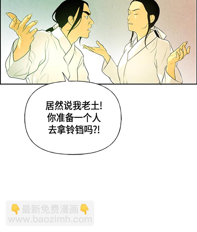 [第14话] 中岛（5）26