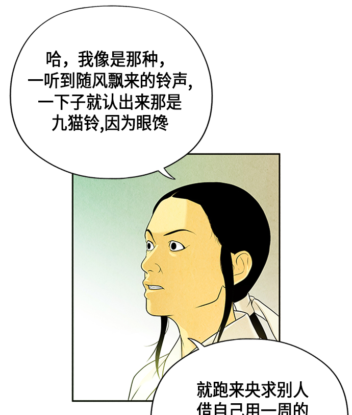 [第14话] 中岛（5）27