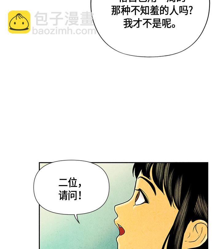 [第14话] 中岛（5）28