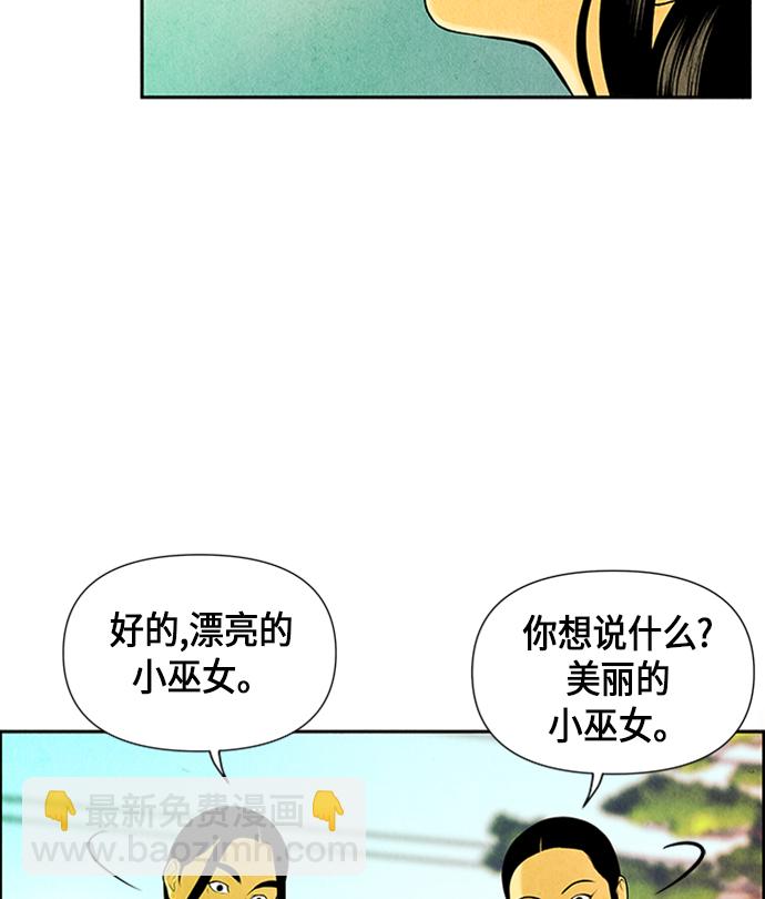 [第14话] 中岛（5）29