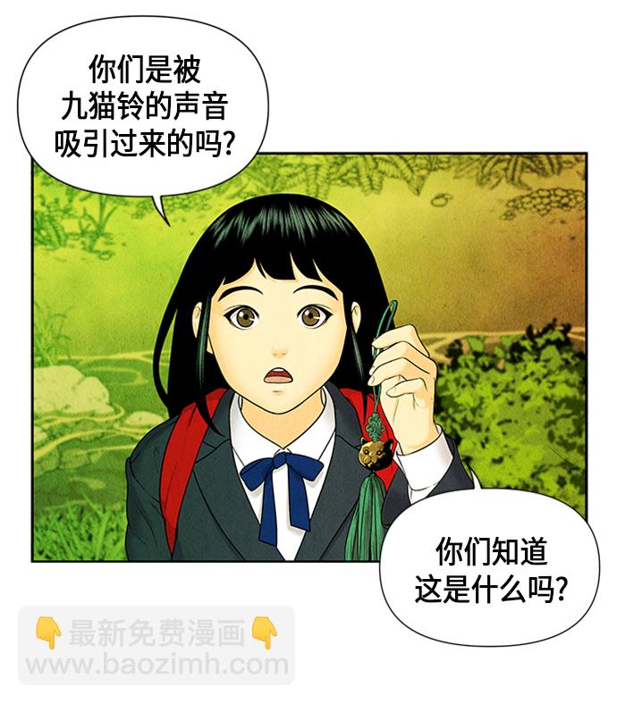 [第14话] 中岛（5）31