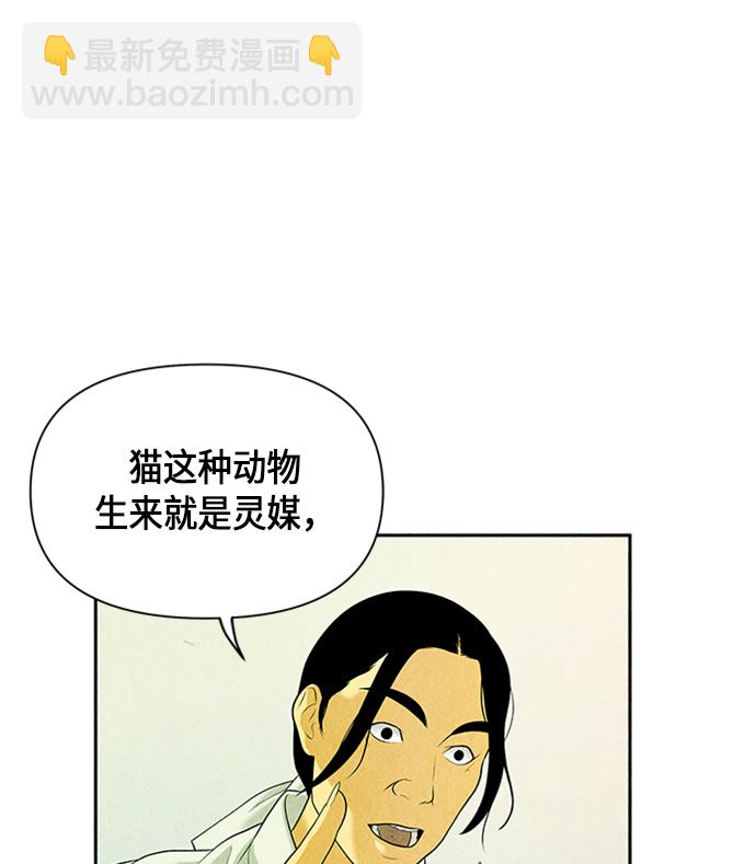 [第14话] 中岛（5）32