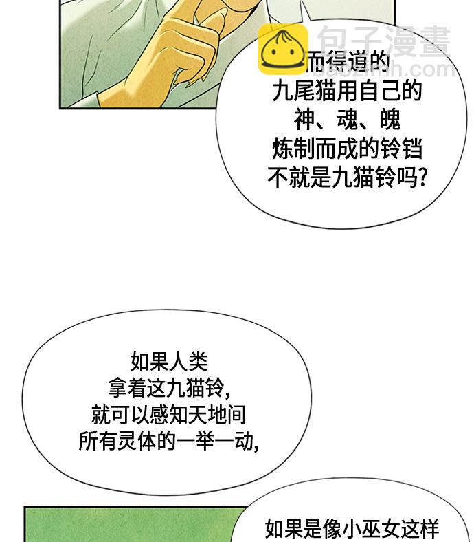 [第14话] 中岛（5）33