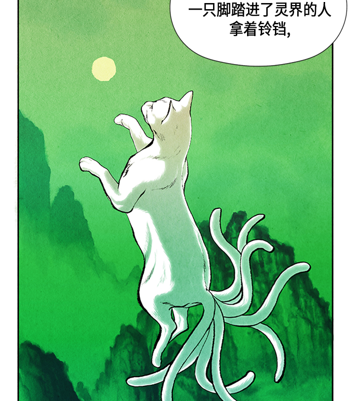 [第14话] 中岛（5）34