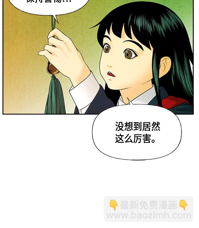 [第14话] 中岛（5）36